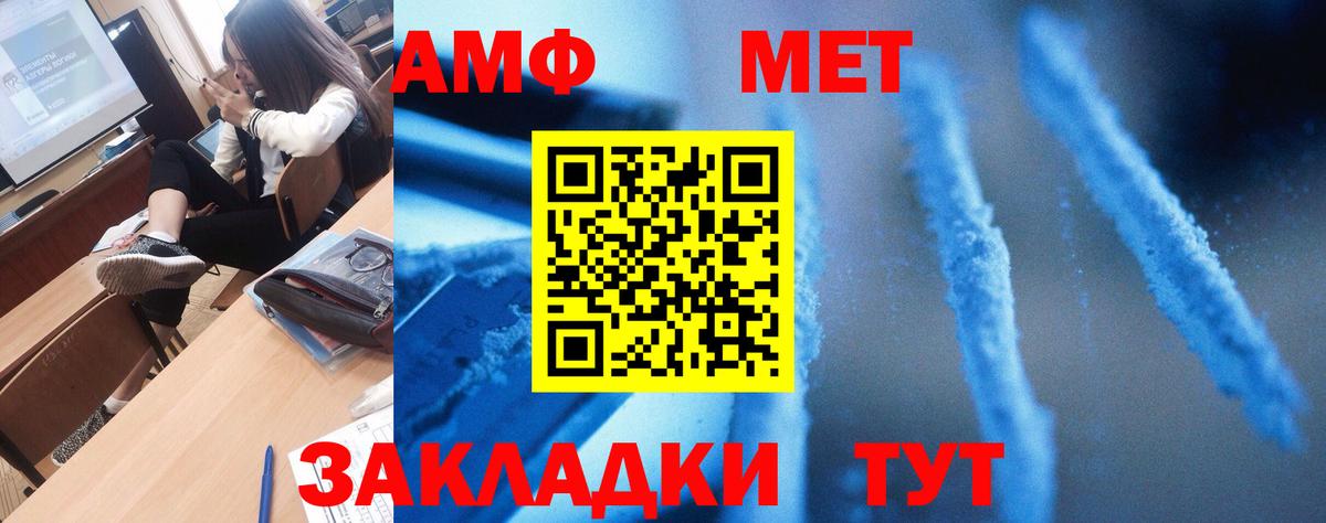 АМФЕТАМИН VHQ Михайловка