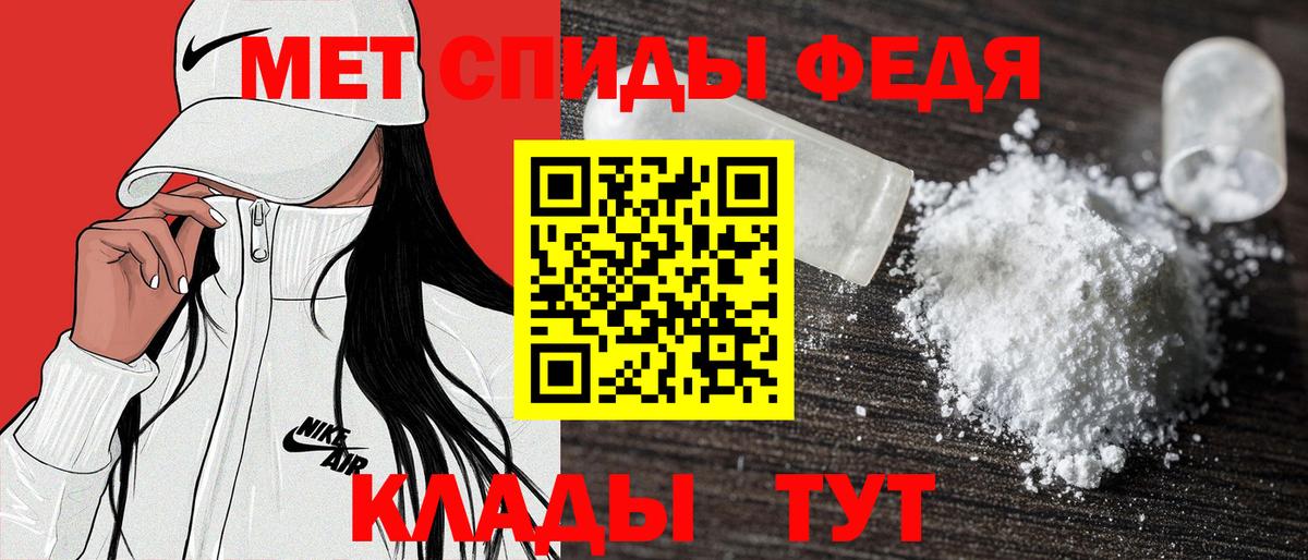 АМФ  Amphetamine Premium  Вход с VPN  Михайловка 
