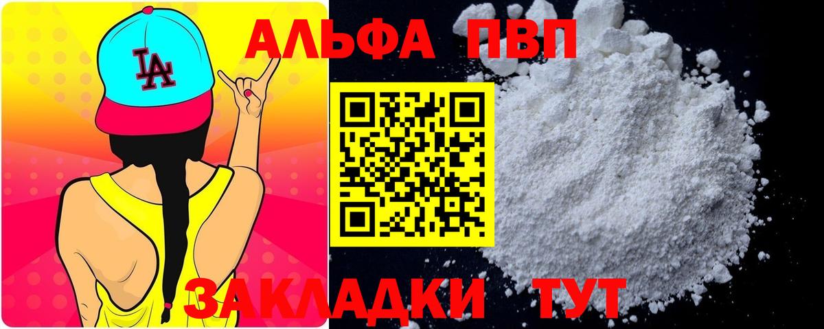 A PVP мука Михайловка