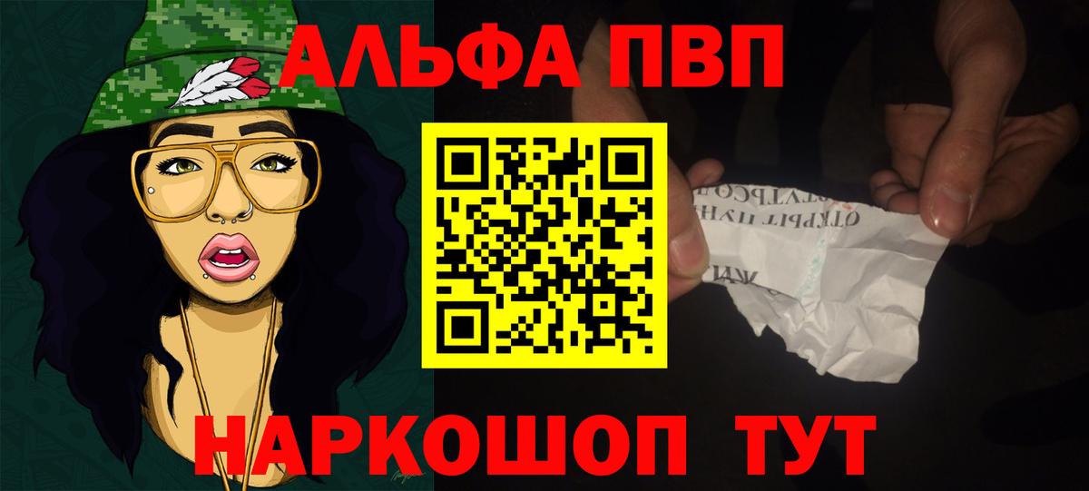 A PVP Соль  цена   Вход с VPN  A PVP  Михайловка  Alpha-PVP VHQ 