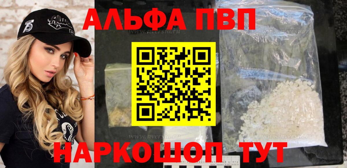 КОКАИН  Михайловка  ГАШ  Вход с VPN  Alpha PVP СК кристаллы  Конопля  Купить  Меф МЯУ МЯУ кристаллы 