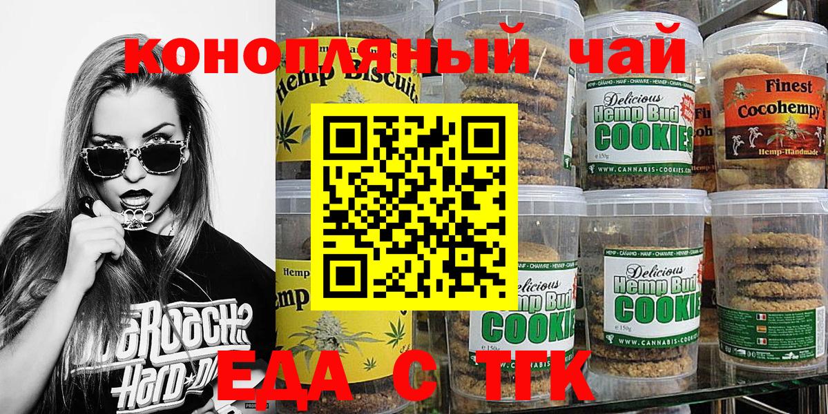 Михайловка  Canna-Cookies конопля  Вход с VPN 
