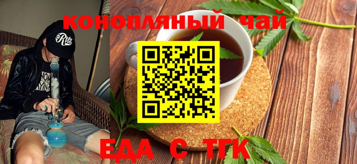 Canna-Cookies конопля Михайловка