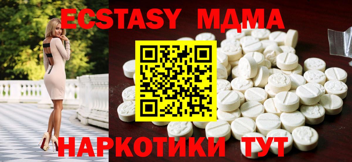 Ecstasy mix  Ecstasy mix  Вход с VPN  Экстази  Михайловка 