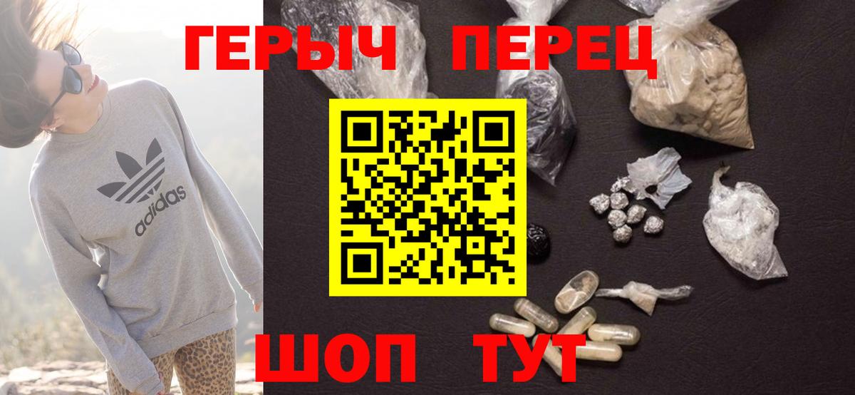 Михайловка  Героин герыч  Вход с VPN 