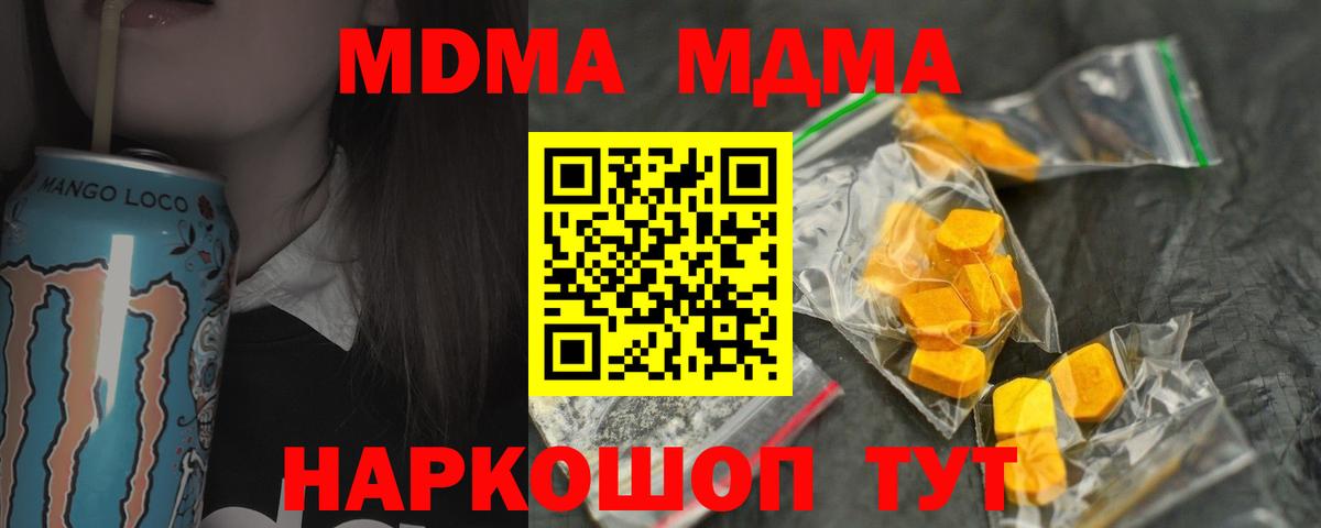 МДМА Molly  Вход с VPN  Михайловка  МДМА кристаллы 