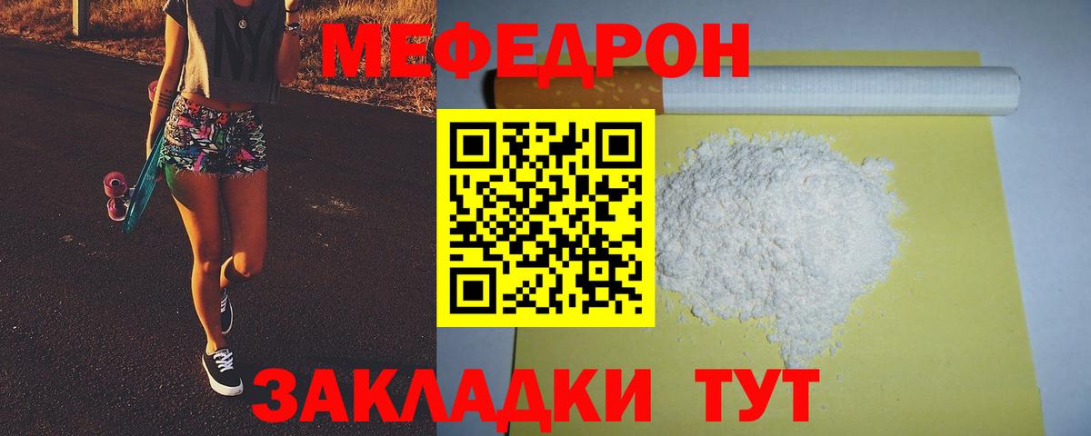 купить  цена  МЕФ мука  Вход с VPN  МЕФ  Михайловка  МЕФ кристаллы  Меф 