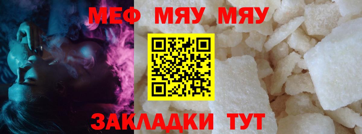 Меф мука Михайловка