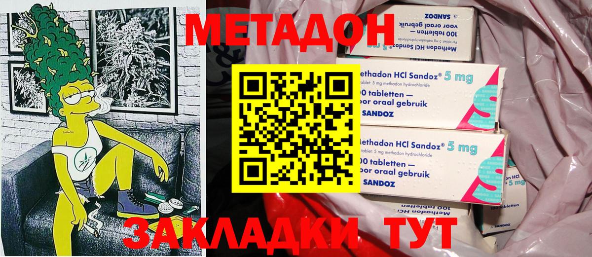 Метадон кристалл  Вход с VPN  Метадон мёд  Михайловка 