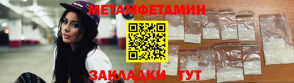 Метамфетамин Декстрометамфетамин 99.9%  Метамфетамин Декстрометамфетамин 99.9%  Михайловка  Вход с VPN 
