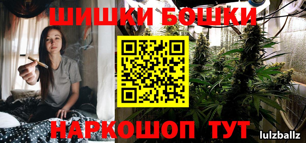 Бошки Шишки THC 21% Михайловка